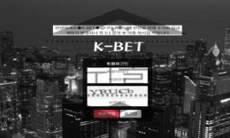 KBET 신규사이트 도시의 아름다움의 속아 사용하면 안 될 곳인지 검진 중 0 (0)