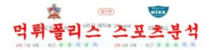 12월30일 V리그 KGC 인삼공사 GS칼텍스 여자배구 분석 먹튀폴리스<span class="rmp-archive-results-widget rmp-archive-results-widget--not-rated"><i class=" rmp-icon rmp-icon--ratings rmp-icon--star "></i><i class=" rmp-icon rmp-icon--ratings rmp-icon--star "></i><i class=" rmp-icon rmp-icon--ratings rmp-icon--star "></i><i class=" rmp-icon rmp-icon--ratings rmp-icon--star "></i><i class=" rmp-icon rmp-icon--ratings rmp-icon--star "></i> <span>0 (0)</span></span>