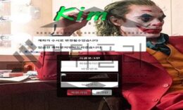 Kim 신규사이트 성을 쓰고 오픈한 만큼 신뢰감 주는 행동을 보여 줄지 주시 중 0 (0)