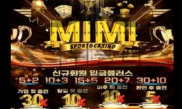 MIMI 정정당당한 요구를 무시하고 큰 금액 적중하자 갈취하는 먹튀사이트 0 (0)