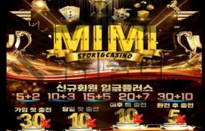 MIMI 정정당당한 요구를 무시하고 큰 금액 적중하자 갈취하는 먹튀사이트