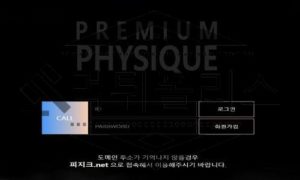 PHYSIQUE 자본금이 없어서 금품갈취를 당연시 하는 먹튀사이트<span class="rmp-archive-results-widget rmp-archive-results-widget--not-rated"><i class=" rmp-icon rmp-icon--ratings rmp-icon--star "></i><i class=" rmp-icon rmp-icon--ratings rmp-icon--star "></i><i class=" rmp-icon rmp-icon--ratings rmp-icon--star "></i><i class=" rmp-icon rmp-icon--ratings rmp-icon--star "></i><i class=" rmp-icon rmp-icon--ratings rmp-icon--star "></i> <span>0 (0)</span></span>