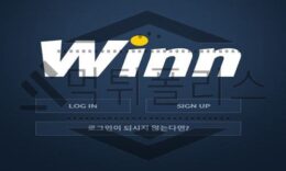 WINN 신규사이트 의심을 떨치지 않고 매력이 있는 곳인지 화끈하게 확인중 0 (0)