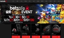betsafe 최악의 시나리오를 행한 분리수거 안되는 쓰레기 먹튀사이트 검거! 0 (0)