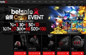 betsafe 최악의 시나리오를 행한 분리수거 안되는 쓰레기 먹튀사이트 검거!