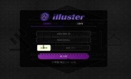 illuster 신규사이트 이름만 거창하게 지어 현혹 시킬 곳 인지 검토중 0 (0)
