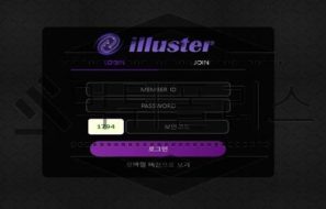 illuster 신규사이트 이름만 거창하게 지어 현혹 시킬 곳 인지 검토중