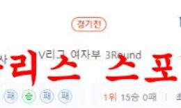 12월25일 V리그 KGC인삼공사 현대건설 힐스테이트 배구분석 먹튀폴리스 0 (0)