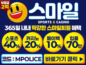 [스마일 토토사이트 ] 먹튀폴리스 메이저놀이터 보증금 2억원 예치 완료<span class="rmp-archive-results-widget "><i class=" rmp-icon rmp-icon--ratings rmp-icon--star rmp-icon--full-highlight"></i><i class=" rmp-icon rmp-icon--ratings rmp-icon--star rmp-icon--full-highlight"></i><i class=" rmp-icon rmp-icon--ratings rmp-icon--star rmp-icon--full-highlight"></i><i class=" rmp-icon rmp-icon--ratings rmp-icon--star rmp-icon--full-highlight"></i><i class=" rmp-icon rmp-icon--ratings rmp-icon--star rmp-icon--full-highlight"></i> <span>4.8 (413)</span></span>