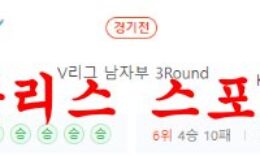 12월22일 V리그 대한항공 점보스 KB손해보험 스타즈 분석 먹튀폴리스 0 (0)