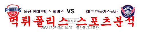 모비스가스공사