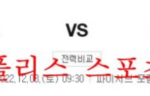 12월3일 NBA 밀워키 벅스 LA레이커스 최종예상 분석 먹튀폴리스