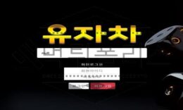 유자차 신규사이트 따끈하게 차한잔 즐기며 회원들을 희롱할 가능성 확인중 0 (0)