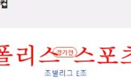 12월2일 FIFA카타르월드컵 일본 스페인 라인업 분석 먹튀폴리스 0 (0)