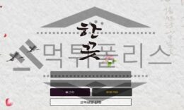 한끗 신규사이트 이름 처럼 종이 한장 차이로 수사 범위 벗어 났는지 확실히 판단중 0 (0)