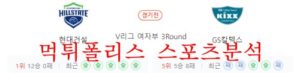 12월15일 V리그 현대건설 힐스테이트 GS칼텍스 서울KIXX 분석 먹튀폴리스<span class="rmp-archive-results-widget rmp-archive-results-widget--not-rated"><i class=" rmp-icon rmp-icon--ratings rmp-icon--star "></i><i class=" rmp-icon rmp-icon--ratings rmp-icon--star "></i><i class=" rmp-icon rmp-icon--ratings rmp-icon--star "></i><i class=" rmp-icon rmp-icon--ratings rmp-icon--star "></i><i class=" rmp-icon rmp-icon--ratings rmp-icon--star "></i> <span>0 (0)</span></span>