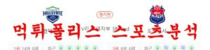 12월22일 V리그 현대건설 힐스테이트 한국도로공사 하이패스 분석 먹튀폴리스<span class="rmp-archive-results-widget rmp-archive-results-widget--not-rated"><i class=" rmp-icon rmp-icon--ratings rmp-icon--star "></i><i class=" rmp-icon rmp-icon--ratings rmp-icon--star "></i><i class=" rmp-icon rmp-icon--ratings rmp-icon--star "></i><i class=" rmp-icon rmp-icon--ratings rmp-icon--star "></i><i class=" rmp-icon rmp-icon--ratings rmp-icon--star "></i> <span>0 (0)</span></span>