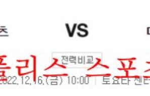 12월16일 NBA 휴스턴 로케츠 마이애미 히트 분석 먹튀폴리스