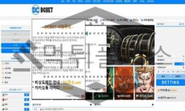 DCBET 저지를 수 있는 범죄는 모든 하는 시대를 초월한 먹튀사이트 검거 0 (0)
