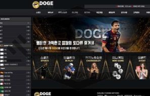 DOGE 이보다 나쁠 수는 없다 악마를 숭상하여 회원을 등쳐먹는 먹튀사이트