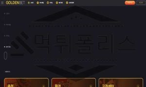 GOLDENBET 돈이라는 현물을 원하는 것 같으니 차갑고 냉정하게 판별 중<span class="rmp-archive-results-widget rmp-archive-results-widget--not-rated"><i class=" rmp-icon rmp-icon--ratings rmp-icon--star "></i><i class=" rmp-icon rmp-icon--ratings rmp-icon--star "></i><i class=" rmp-icon rmp-icon--ratings rmp-icon--star "></i><i class=" rmp-icon rmp-icon--ratings rmp-icon--star "></i><i class=" rmp-icon rmp-icon--ratings rmp-icon--star "></i> <span>0 (0)</span></span>