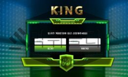 KING 신규사이트 손님은 왕이라는 생각을 가지며 운영을 할지 확실하게 검토 중 0 (0)