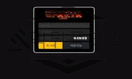 SPARTA 신규사이트 강인함의 상징을 내세워 만큼 해코지하는지 검토 중 0 (0)