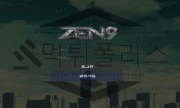ZEN9 신규사이트 어두운 도심속에 숨은 악의 세력들인지 정확히 판단 중 0 (0)