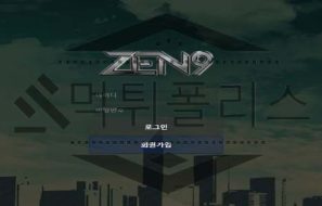 ZEN9 신규사이트 어두운 도심속에 숨은 악의 세력들인지 정확히 판단 중