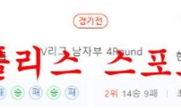 1월26일 V리그 OK금융그룹 읏맨 현대캐피탈 스카이워커스 배구분석 먹튀폴리스 0 (0)