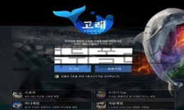 고래 신규사이트 큰 덩치를 가지고 있는 동물을 상징으로 삼아서 자세히 판단 중 0 (0)