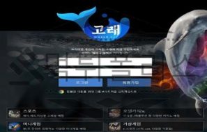 고래 신규사이트 큰 덩치를 가지고 있는 동물을 상징으로 삼아서 자세히 판단 중