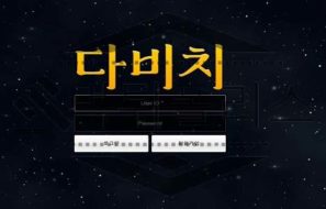 다비치 신규사이트 밝게 빛나는 저별 처럼 스타성을 확인하며 뜨겁게 판단 중