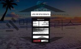 대서양 신규사이트 아름다운 석양이 인상적인 만큼 바라보며 확실하게 조사 착수 중 1 (1)