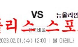 2월1일 NBA 덴버 너겟츠 뉴올리언스 펠리컨스 느바경기 프리뷰 먹튀폴리스 0 (0)