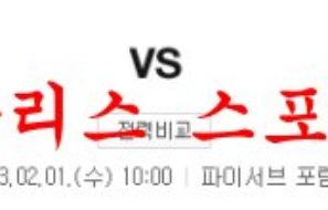 2월1일 NBA 밀워키 벅스 샬럿 호네츠 해외프로농구 느바분석 먹튀폴리스