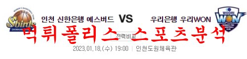 신한은행우리은행