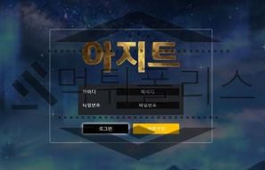 아지트 신규사이트 비밀이 많을 곳으로 의심될 것으로 생각돼 은밀하게 조사 중