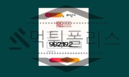 월드 신규사이트 전 세계적으로 빛나게 유명해질 곳인지 똑똑하게 판단 진행 중 1 (1)
