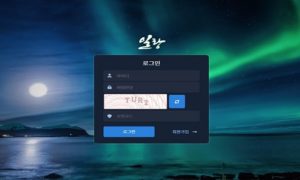 일랑 과대광고의 피해자가 등장해 회원들에게 피 눈물을 흘리게 만든 먹튀사이트 검거<span class="rmp-archive-results-widget rmp-archive-results-widget--not-rated"><i class=" rmp-icon rmp-icon--ratings rmp-icon--star "></i><i class=" rmp-icon rmp-icon--ratings rmp-icon--star "></i><i class=" rmp-icon rmp-icon--ratings rmp-icon--star "></i><i class=" rmp-icon rmp-icon--ratings rmp-icon--star "></i><i class=" rmp-icon rmp-icon--ratings rmp-icon--star "></i> <span>0 (0)</span></span>
