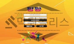 팡팡 신규사이트 톡톡 뛰는 심장처럼 뜨거움을 불사를 곳인지 두눈 뜨고 모니터링 중 0 (0)