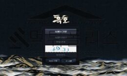 흑호 신규사이트 어둠에 잠식된 매서운 눈빛의 호랑이처럼 회원을 사냥감으로 바라볼지 조사 중 0 (0)