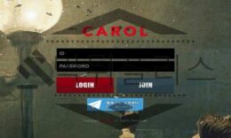 CAROL 사기꾼들이 추가 입금 유도를 저질러 절망을 안겨준 먹튀사이트 0 (0)