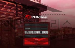 CONRAD 신규사이트 핏빛 세상이 회원들에게 경각심을 느끼게 하는 중