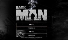DARKMAN 순진무구한 사람들에게 입금 유도 범죄를 저지르는 먹튀사이트 0 (0)