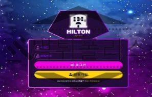 HILTON 신규사이트 호텔이 휴식을 취하는 인상을 주어 확실히 검증 중