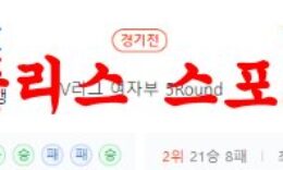 2월22일 V리그 IBK기업은행 알토스 현대건설 힐스테이트 분석 먹튀폴리스 0 (0)