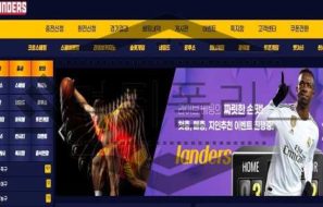 LANDERS 신규사이트 우주선이 떠오를 만큼 농구에 진심인지 판별 중