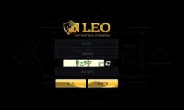 LEO 신규사이트 맹수들의 왕을 자처할 만큼 누구보다 이기적일지 검토 중 0 (0)