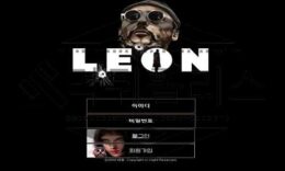 LEON 추가 입금 유도는 우리가 업계 최고라는 자부심을 가진 악질 먹튀사이트 검거 0 (0)